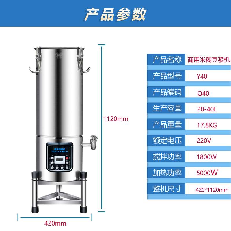豆漿機 直熟米糊機 25升至60升 雙層發泡304不銹鋼 豆漿米糊直熟機無渣免過濾自熟 （YY）